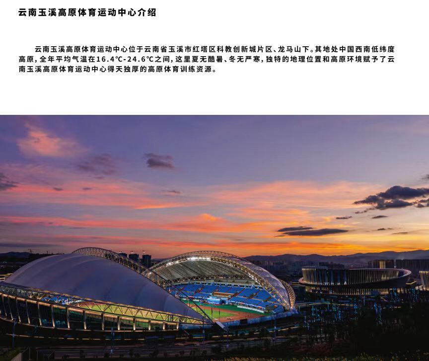 国家队“安家”成都西南首个国家级壁球专业驻训基地投运