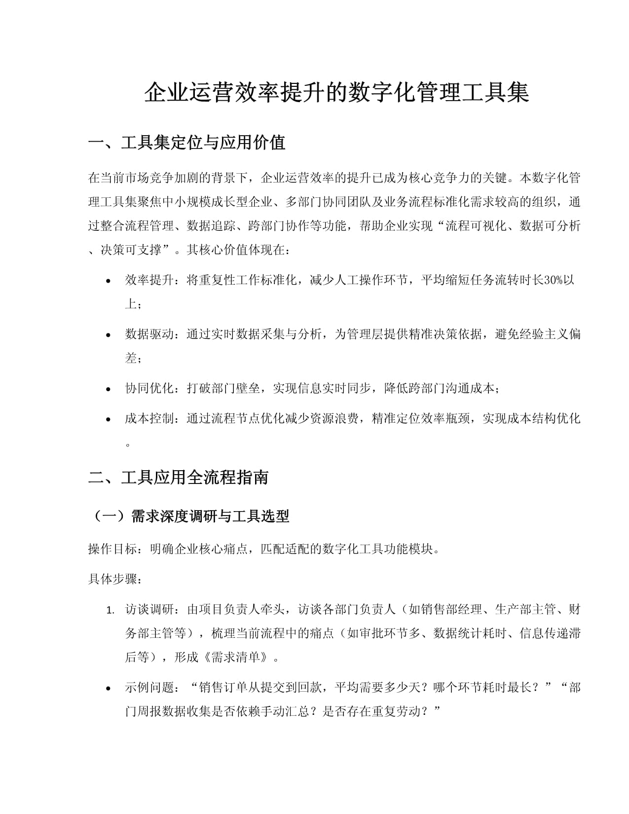 传统活化与数字赋能并行成都多元场景拓展文旅融合新空间