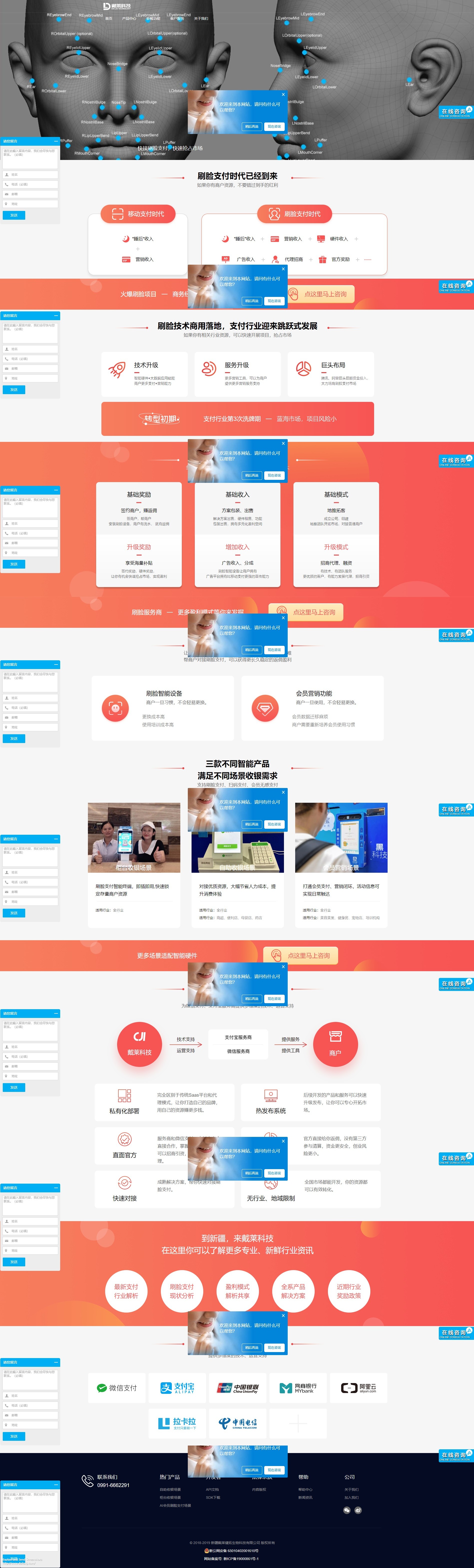 mk体育官方网站-智慧体育业务图示14